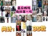 最终断码孤品-福利大卖场 商品缩略图1