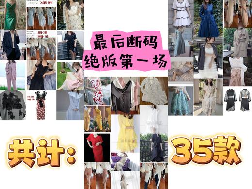 最终断码孤品-福利大卖场 商品图1