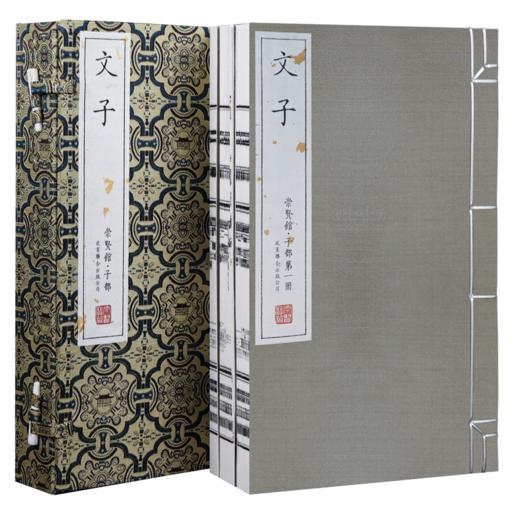 新书推荐【崇贤宝笈】《文子》（一函三册）手工宣纸线装繁体竖排 商品图1