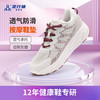 足行健按摩鞋跃动生活新款夏季休闲健步鞋轻便透气缓震跑步运动鞋 商品缩略图10