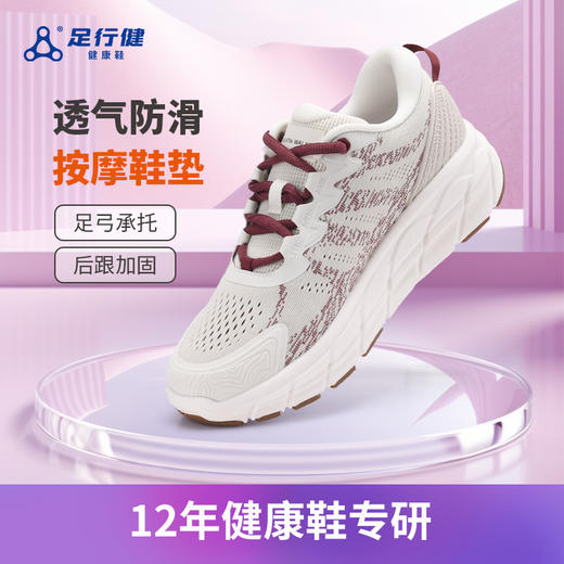 足行健按摩鞋跃动生活新款夏季休闲健步鞋轻便透气缓震跑步运动鞋 商品图10