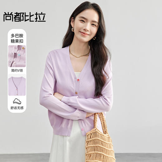 【内购】简约通勤减龄V领多巴胺糖果扣弹力双曲纱针织开衫-W51H58275 商品图0