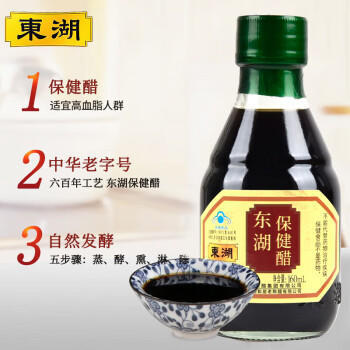 东湖保健醋160ml【蓝帽子认证】小瓶尝鲜 送长辈醋 中华老字号 /粮油调味 /调味品 /醋 商品图4