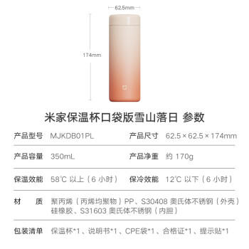 米家 保温杯 316不锈钢水杯 男女士杯子 大容量茶杯便携 350ml黑色 /厨具 /水具 /保温杯 商品图5