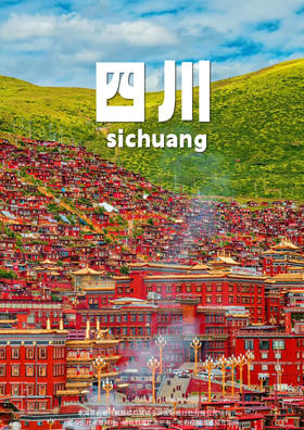 【缘起色达】川西纯玩双飞6日游