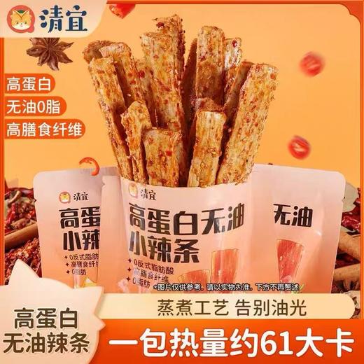 【1件起全国包邮】无油辣条 0脂高蛋白 代餐辣棒素肉豆干（45g*5包） 商品图0