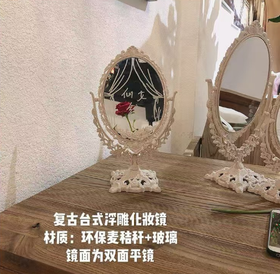 （文创）复古式浮雕化妆镜可旋转JS（任亿果）