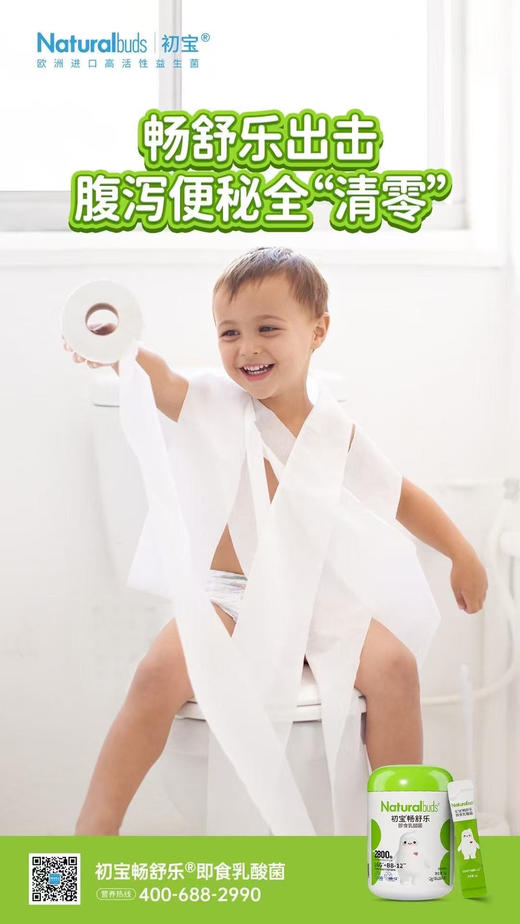 初宝畅舒乐即食乳酸菌一罐148元 商品图1