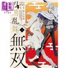 【中商原版】漫画 刀剑乱舞无双 第1集 なしのき 角川书店 日文原版漫画书 刀剣乱舞無双 商品缩略图0