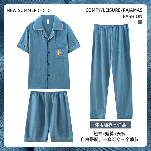 【GZ】无忧购夏天男款睡衣家居服三件套F303（截单后7天发货) 商品图7