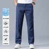 【含天丝】圣得西男士牛仔裤2025年夏季新款百搭轻薄舒适休闲裤 商品缩略图2