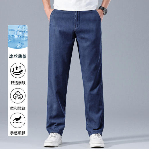 【含天丝】圣得西男士牛仔裤2025年夏季新款百搭轻薄舒适休闲裤 商品图2