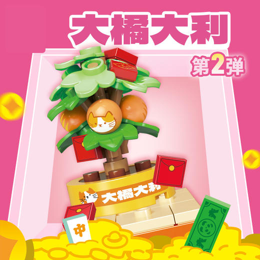 森宝积木幸运随身盒第二弹惊喜盲盒益智拼装玩具摆件男女生礼物 商品图1
