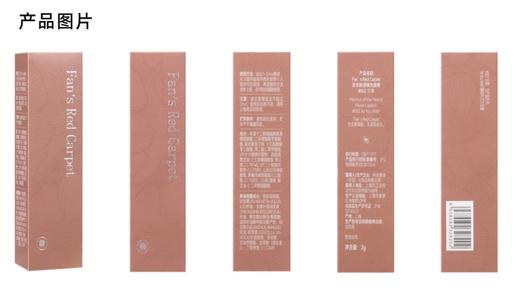 【双十二返场】Fan’s Red Carpet 念念新语唇膏 商品图6