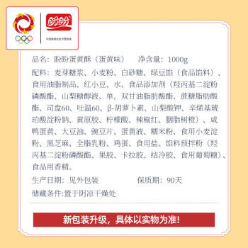 盼盼 蛋黄酥 咸蛋黄面包中式糕点雪媚娘休闲零食送礼 1000g礼盒装 商品图1