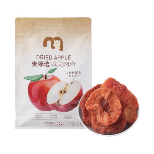 【MDL】麦臻选苹果肉肉350g（新老包装随机发货） 商品图0
