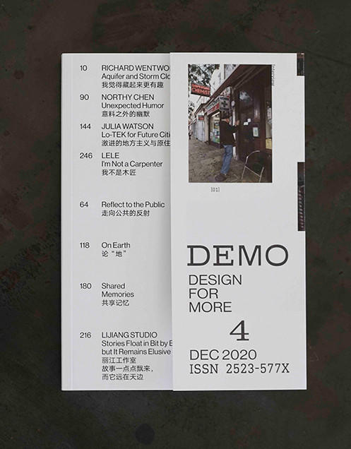 《DEMO》 第3-7期合集 商品图3