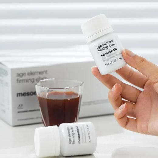 美斯蒂克三合一胶原饮 |5.9折捡漏夏日变美外挂！西班牙老牌药企出品，0激素！天然成分！放心喝！ 商品图2