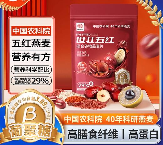 五黑混合燕麦片530克/袋   五红混合燕麦片400克/袋 商品图2
