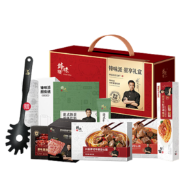 锋味派全家福礼盒