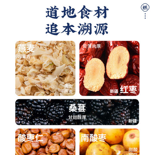 【健康专享】全控谷酸枣仁银苓糕 内养外调，药食同源、安心之选 商品图2