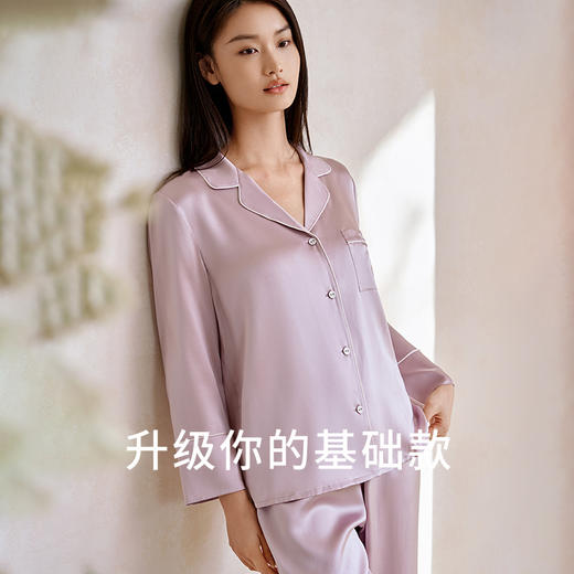 重磅真丝睡衣女带罩杯100%桑蚕丝长袖长裤简约透气家居服金三塔(限价款)  YSFFB203+YSFDC207 商品图1