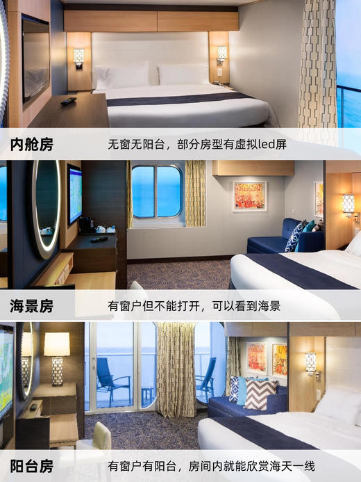 【皇家加勒比游轮海洋赞礼号】5月6日出发东亚巡礼9晚10 天 商品图4