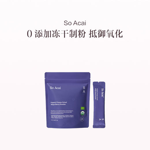 保税直发 So Acai 有机冻干马基莓粉 3gx20袋/盒 1袋装/2袋装/3袋装/4袋装 商品图0
