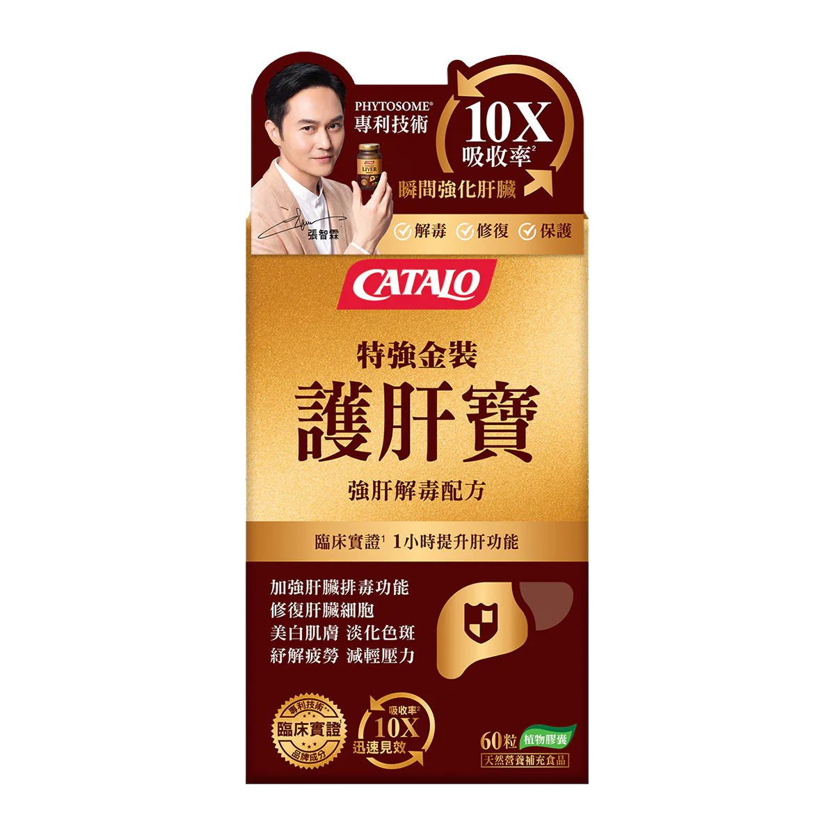 CATALO家得路特强护肝宝60粒（2027.1）