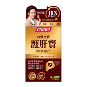 CATALO家得路特强护肝宝60粒（2027.1）