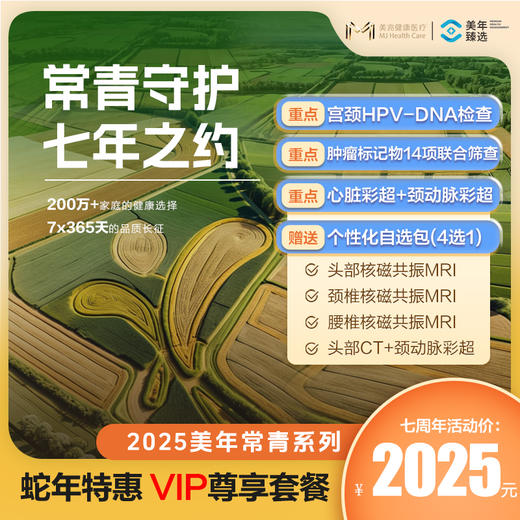 【七城通用】2025常青卡VIP尊享2025——联系客服下单购买！ 商品图0