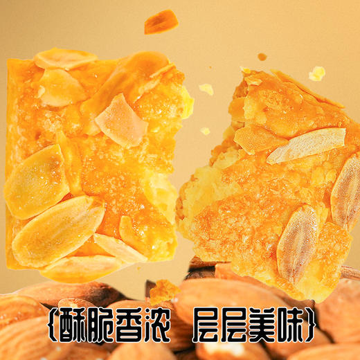 Millylin扁桃仁千层酥 500g/盒 坚果酥皮零食 休闲下午茶点心 商品图3