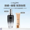 【限时特惠】Lancome兰蔻精华防晒组合（菁纯防晒霜隔离乳 50ml+小黑瓶肌底液 100ml 旧版无盒） 商品缩略图0