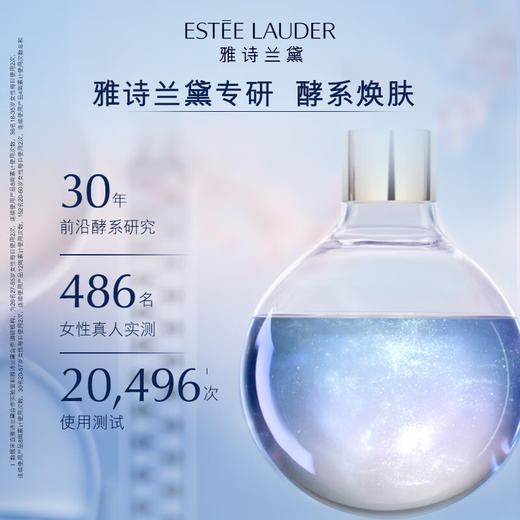 【海豚美购】雅诗兰黛樱花原生液400ml 商品图1