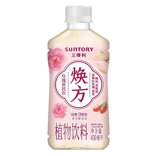 三得利 焕方玫瑰黄芪饮植物饮料 450ml/瓶 商品图0