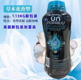 美国Downy当妮衣物柔顺留香珠-1.13kg（草木花香型）