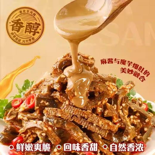 【1件起全国包邮】魔芋荞麦 响响脆高膳食纤维（5包） 商品图3