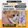 倍珍保喵宁康抗应激舒缓膏 商品缩略图1