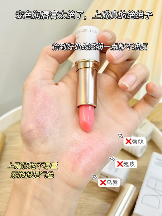 d'Veil 保湿变色温感变色精华润唇膏 商品图4