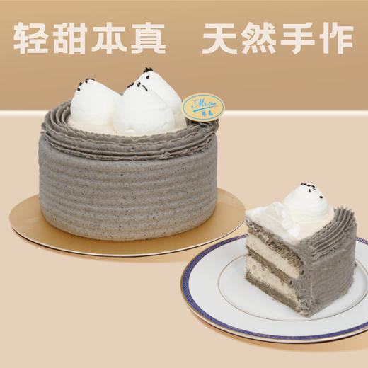 黑金奶油蛋糕（黑芝麻） 商品图0