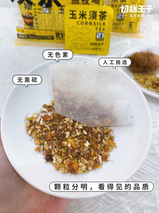 新疆 切糕王子 玉米须茶168g/袋*2 商品图2