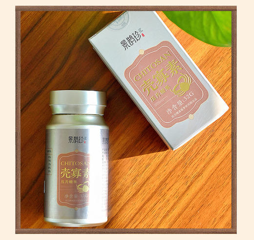 景鹊珍壳寡素压片糖果 壳寡糖+益生菌 协同作用 提供更丰富营养 即拆即食 随时随地轻松食用 商品图1