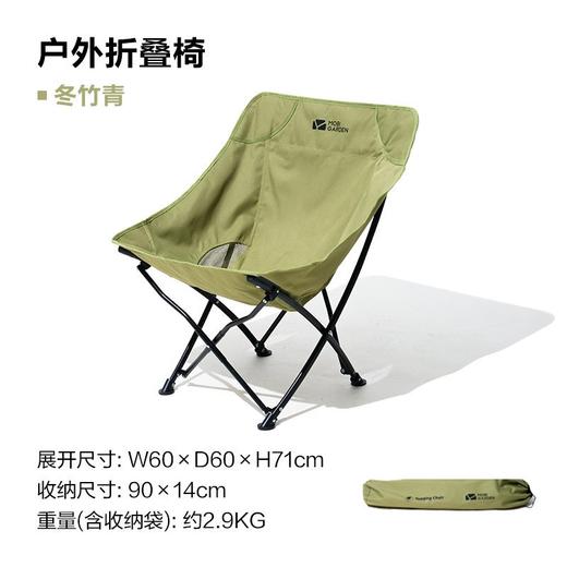 牧高笛（MOBIGARDEN） 月晴折叠椅 商品图3