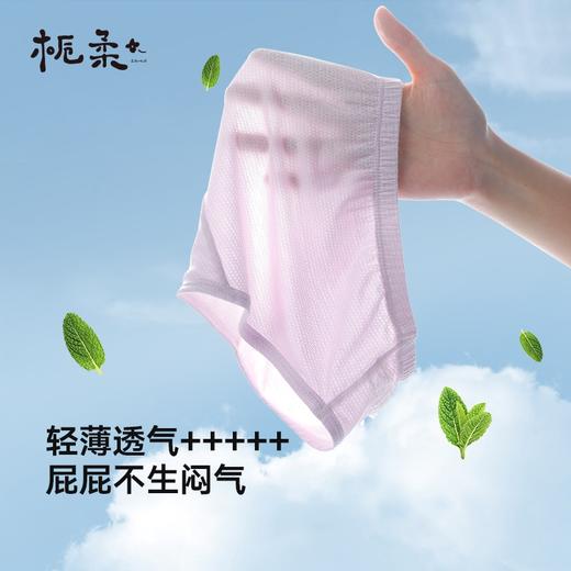 【云优选】栀柔儿童内裤宝宝男女童透气莫代尔a类7A抗菌四三平角裤新款网眼（贴身衣物不支持7天无理由退货，介意慎拍） 商品图1