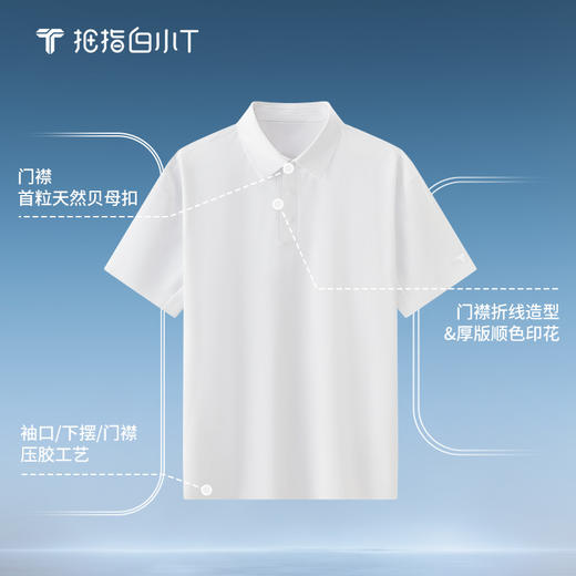 拇指白小T冰点印花压胶POLO衫无限系列 商品图1
