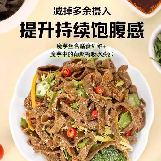 【1件起全国包邮】即食泡椒魔芋爆肚 魔芋素毛肚方便速食（3袋） 商品图3