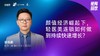 张伍新｜颜值经济崛起下，轻医美连锁如何做到持续快速增长？ 商品缩略图0