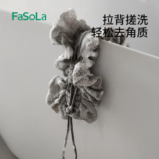 FaSoLa拉伸沐浴球拉背条二合一搓澡巾高颜值搓澡神器耐用起泡浴 商品图3