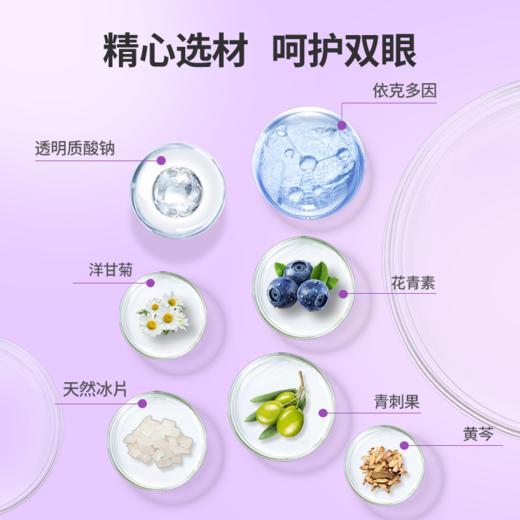 炯小炯儿童护眼贴 2025新款来袭！！！ 新款首发活动！！买4盒送眼部眼部按摩棒1个！ 商品图5