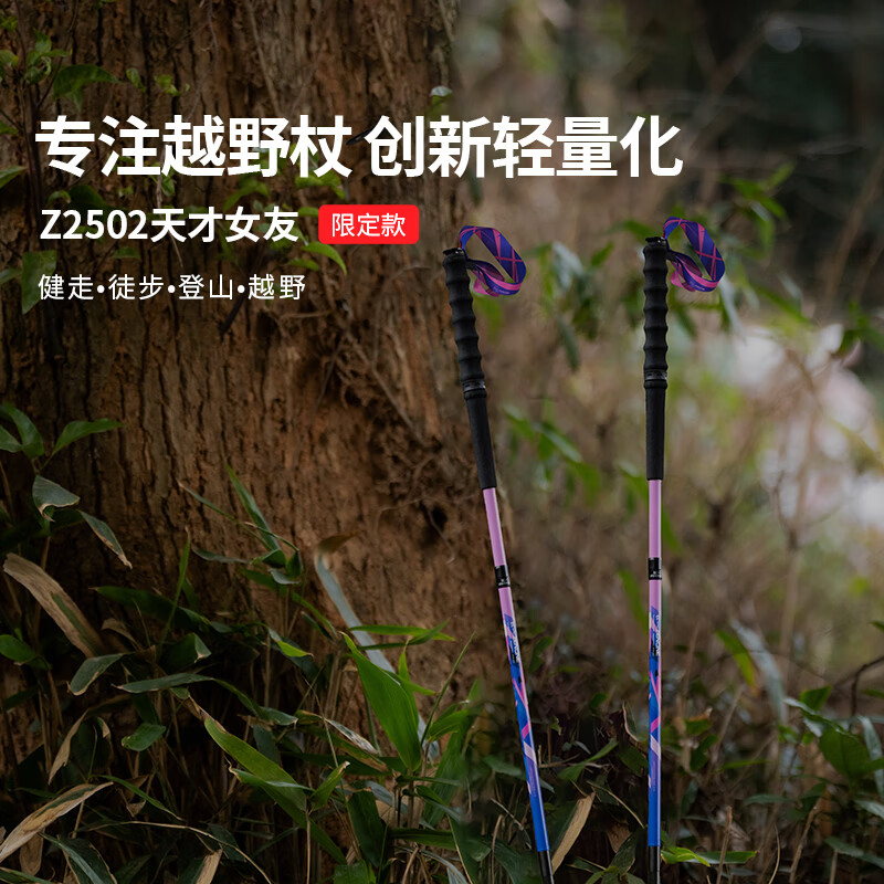 【ZENONE/Z2502】杖一碳纤维轻量化手杖 ·天才女友限定联名款